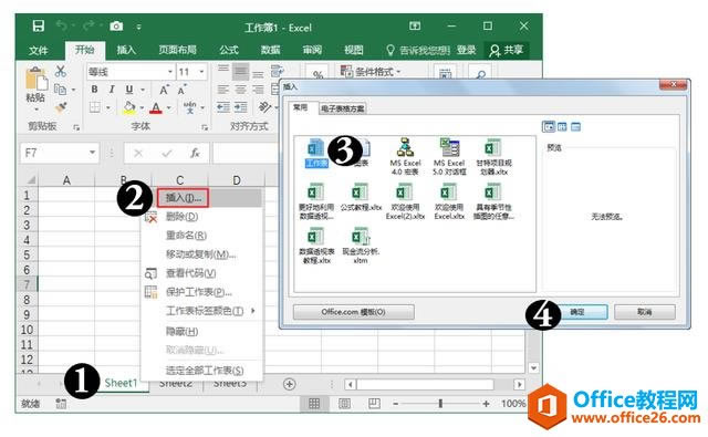 ϵͳ��ѧϰExcel��08�Σ��������Ļ�������