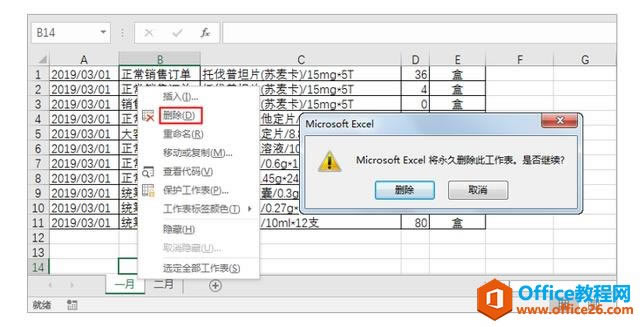 ϵͳ��ѧϰExcel��08�Σ��������Ļ�������