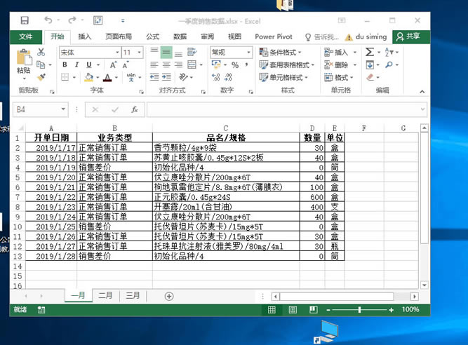 ϵͳ��ѧϰExcel��09�Σ�����Excel����