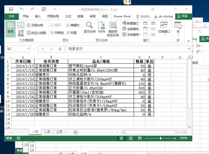 ϵͳ��ѧϰExcel��09�Σ�����Excel����