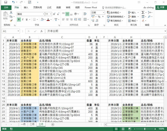 ϵͳ��ѧϰExcel��09�Σ�����Excel����