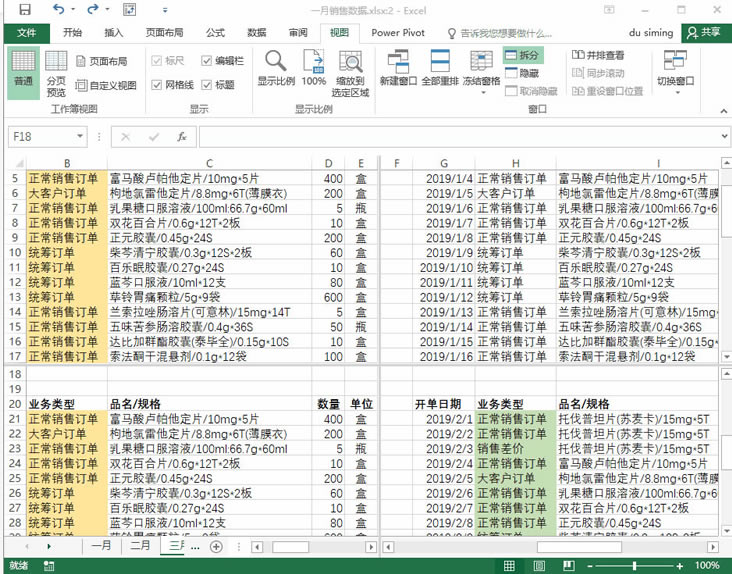 ϵͳ��ѧϰExcel��09�Σ�����Excel����