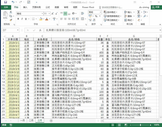 ϵͳ��ѧϰExcel��09�Σ�����Excel����