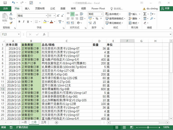 ϵͳ��ѧϰExcel��11�Σ������еĸ���
