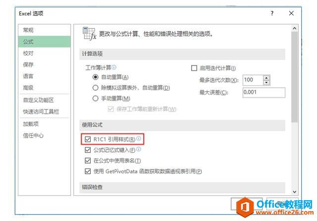 ϵͳ��ѧϰExcel��11�Σ������еĸ���