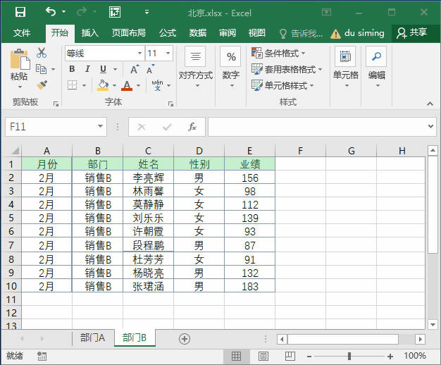 ϵͳ��ѧϰExcel��12�Σ���������������