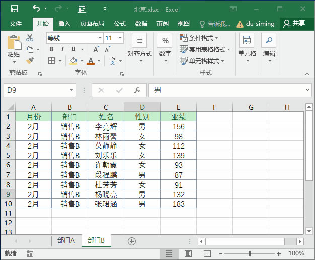 ϵͳ��ѧϰExcel��12�Σ���������������