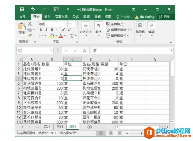ϵͳ��ѧϰExcel��12�Σ���������������