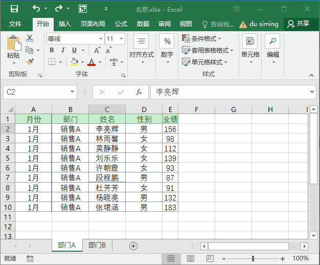ϵͳ��ѧϰExcel��12�Σ���������������