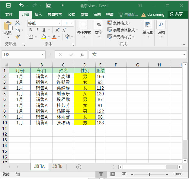 ϵͳ��ѧϰExcel��12�Σ���������������