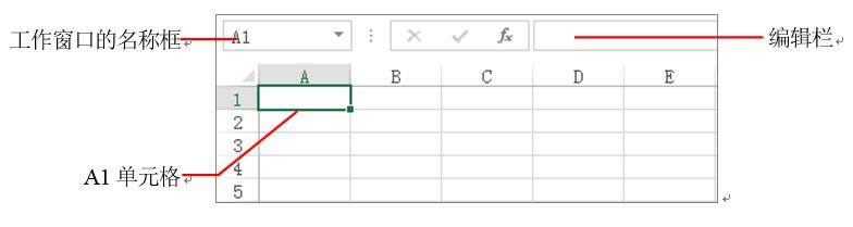 系统地学习Excel第13课,单元格及区域的基本操作