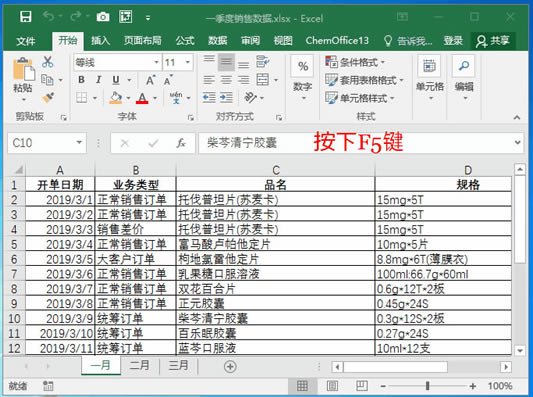 系统地学习Excel第13课,单元格及区域的基本操作