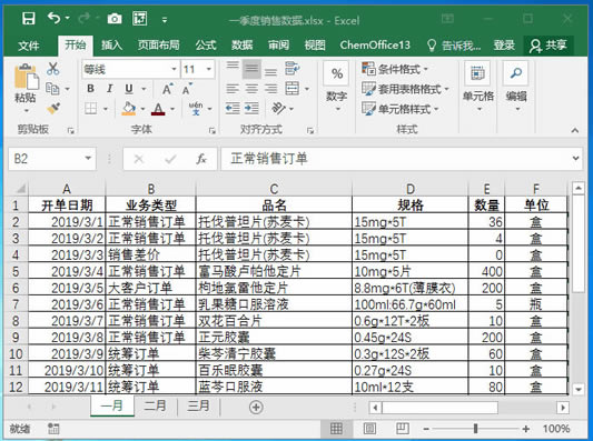 系统地学习Excel第13课,单元格及区域的基本操作