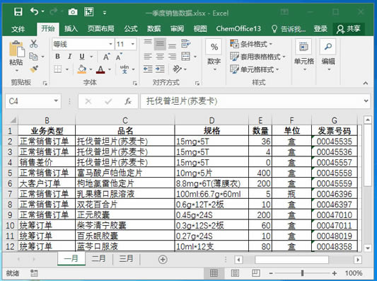 系统地学习Excel第13课,单元格及区域的基本操作