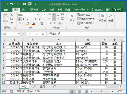 系统地学习Excel第13课,单元格及区域的基本操作