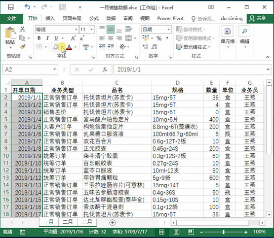 系统地学习Excel第13课,单元格及区域的基本操作