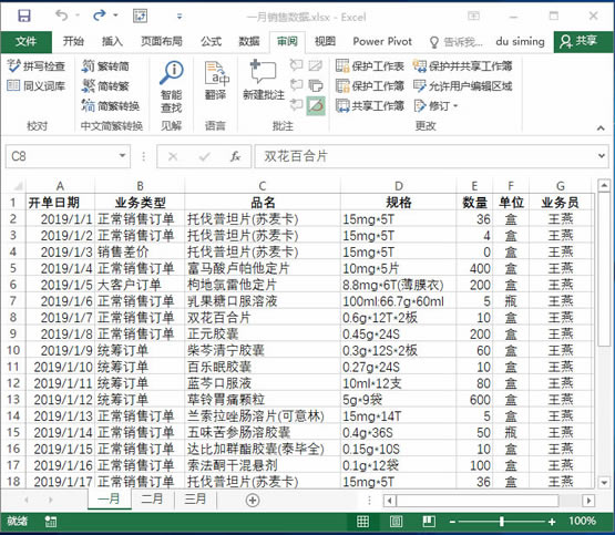 系统地学习Excel第13课,单元格及区域的基本操作