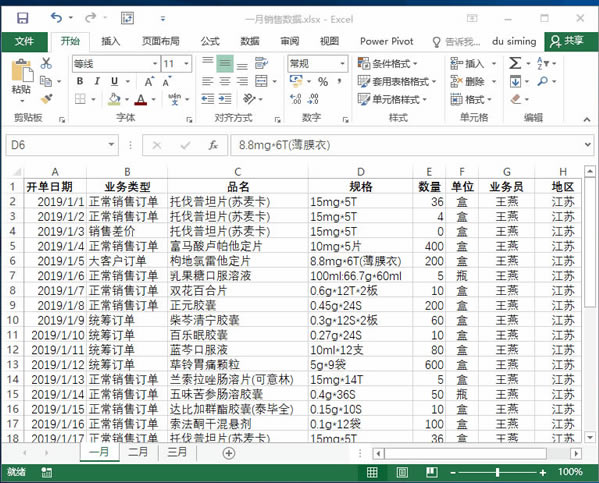 系统地学习Excel第13课,单元格及区域的基本操作