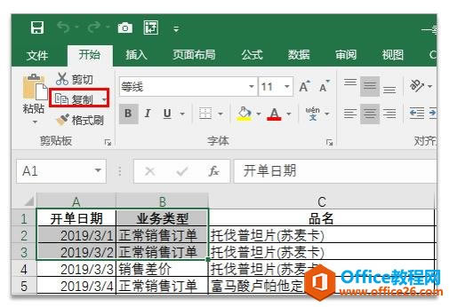 ϵͳ��ѧϰExcel��14�Σ���Ԫ������ĸ�����ճ��