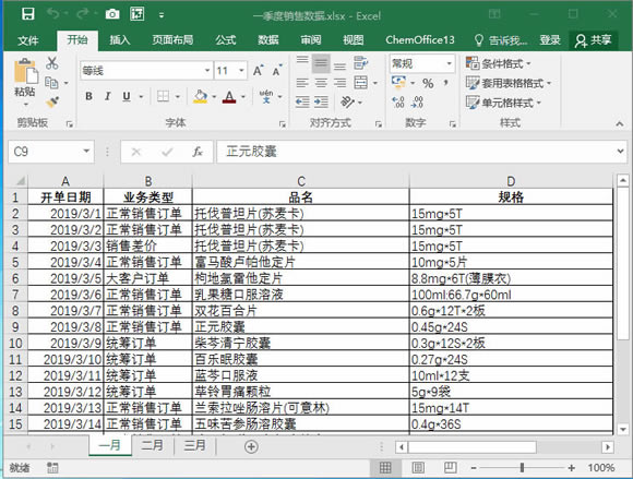 ϵͳ��ѧϰExcel��14�Σ���Ԫ������ĸ�����ճ��