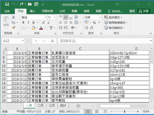 �ְ��ֽ���ѧExcel��14��-Excel��Ԫ������ĸ�����ճ��