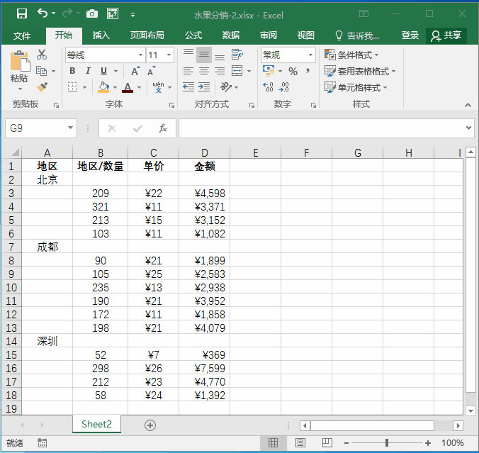 ϵͳ��ѧϰExcel��14�Σ���Ԫ������ĸ�����ճ��