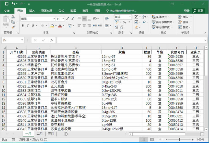 ϵͳ��ѧϰExcel��15�Σ����������滻���Ի����еġ����ҡ�����
