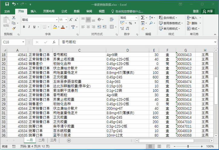 ϵͳ��ѧϰExcel��15�Σ����������滻���Ի����еġ����ҡ�����