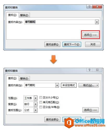 ϵͳ��ѧϰExcel��15�Σ����������滻���Ի����еġ����ҡ�����
