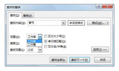 ϵͳ��ѧϰExcel��15�Σ����������滻���Ի����еġ����ҡ�����