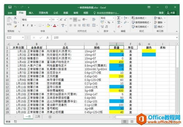 ϵͳ��ѧϰExcel��15�Σ����������滻���Ի����еġ����ҡ�����