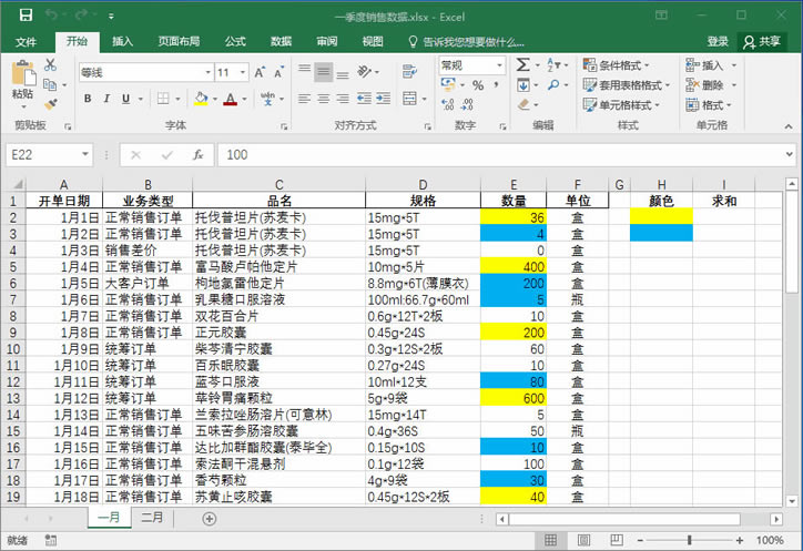 ϵͳ��ѧϰExcel��15�Σ����������滻���Ի����еġ����ҡ�����