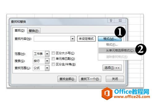 ϵͳ��ѧϰExcel��15�Σ����������滻���Ի����еġ����ҡ�����