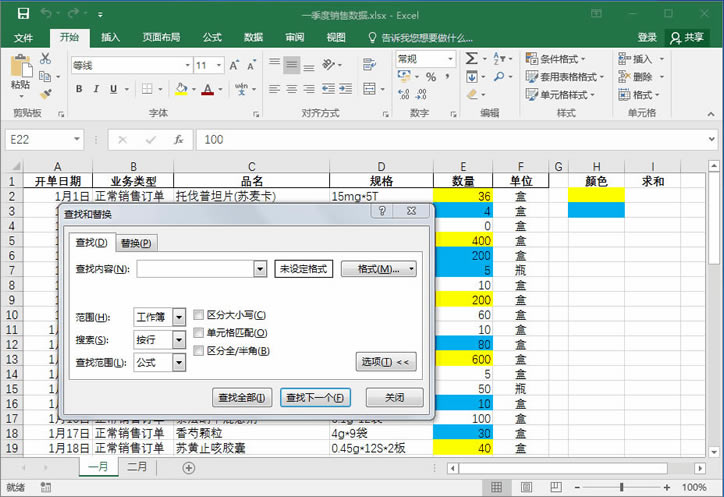 ϵͳ��ѧϰExcel��15�Σ����������滻���Ի����еġ����ҡ�����