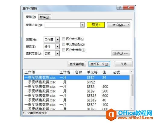 ϵͳ��ѧϰExcel��15�Σ����������滻���Ի����еġ����ҡ�����