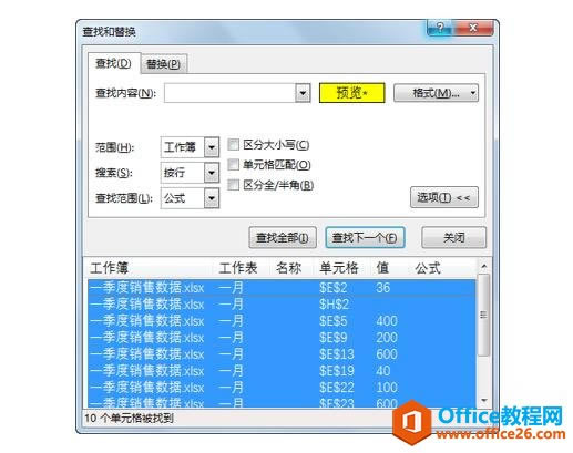 ϵͳ��ѧϰExcel��15�Σ����������滻���Ի����еġ����ҡ�����