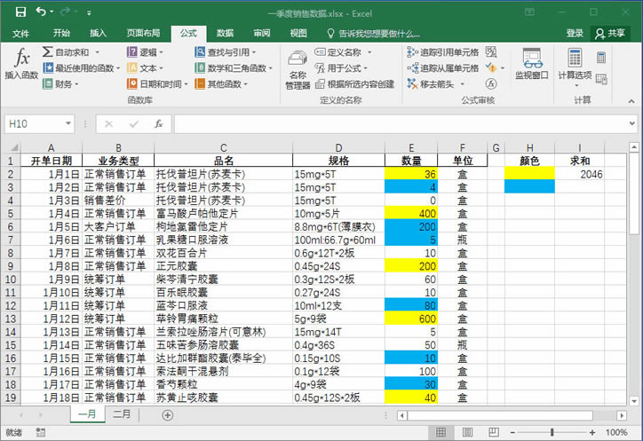 ϵͳ��ѧϰExcel��15�Σ����������滻���Ի����еġ����ҡ�����
