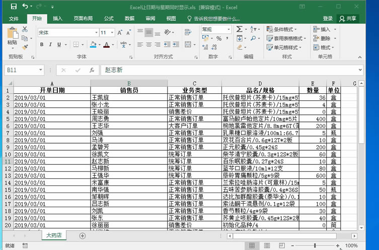 ϵͳ��ѧϰExcel��15�Σ����������滻���Ի����еġ����ҡ�����