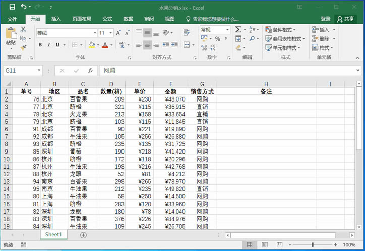 ϵͳ��ѧϰExcel��15�Σ����������滻���Ի����еġ����ҡ�����