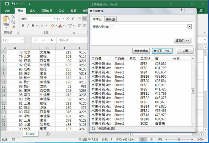 ϵͳ��ѧϰExcel��15�Σ����������滻���Ի����еġ����ҡ�����