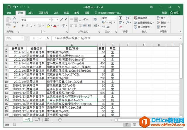 ϵͳ��ѧϰExcel��15�Σ����������滻���Ի����еġ����ҡ�����