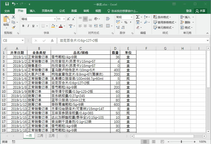 ϵͳ��ѧϰExcel��15�Σ����������滻���Ի����еġ����ҡ�����