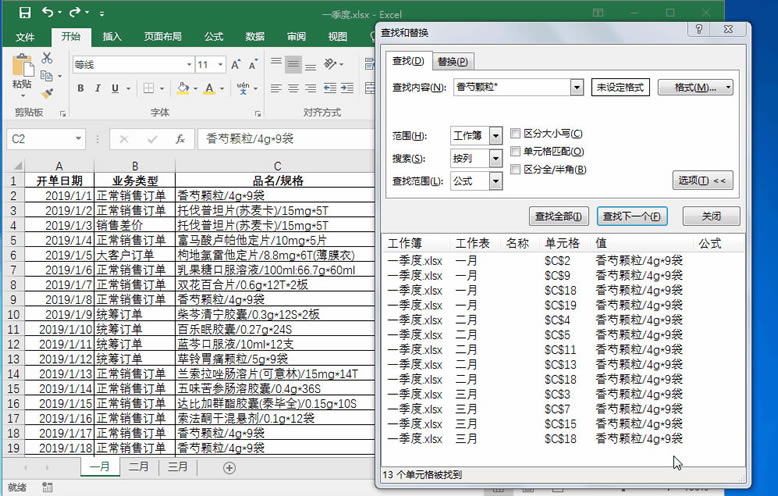 ϵͳ��ѧϰExcel��15�Σ����������滻���Ի����еġ����ҡ�����