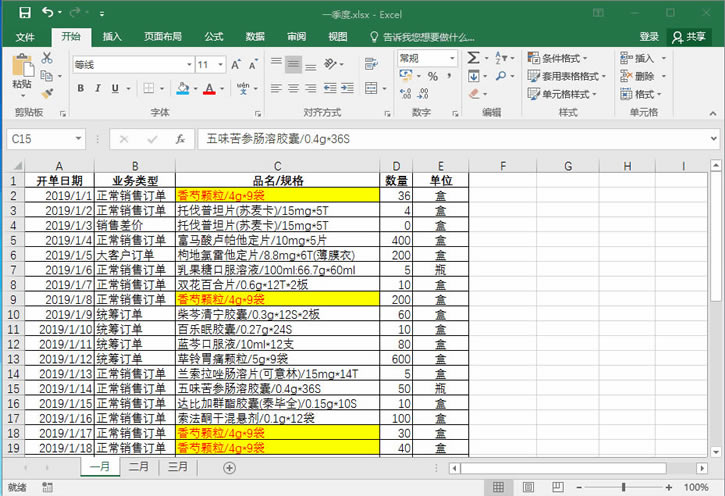 ϵͳ��ѧϰExcel��15�Σ����������滻���Ի����еġ����ҡ�����