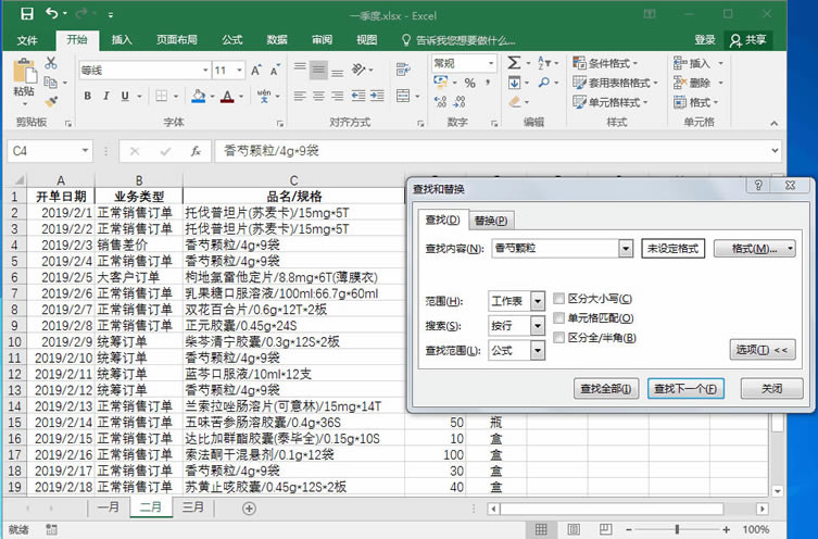 ϵͳ��ѧϰExcel��15�Σ����������滻���Ի����еġ����ҡ�����