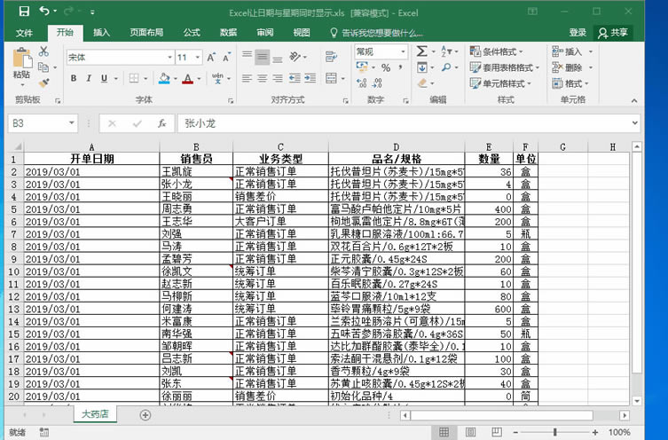 ϵͳ��ѧϰExcel��15�Σ����������滻���Ի����еġ����ҡ�����
