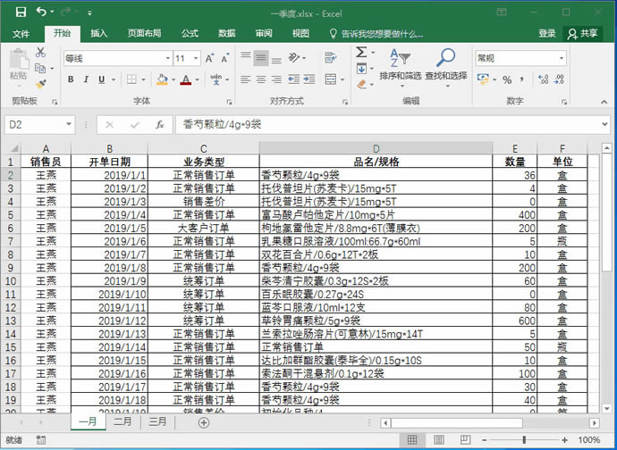 ϵͳ��ѧϰExcel��16�Σ�ʹ��Excel�ġ��滻������