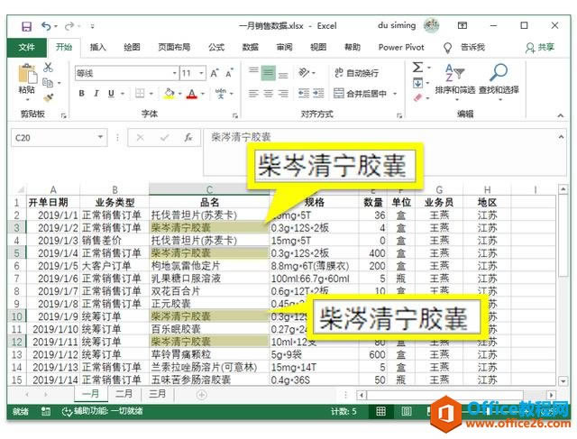 ϵͳ��ѧϰExcel��16�Σ�ʹ��Excel�ġ��滻������