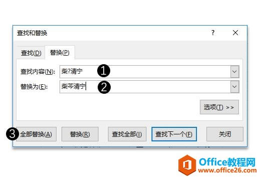 ϵͳ��ѧϰExcel��16�Σ�ʹ��Excel�ġ��滻������