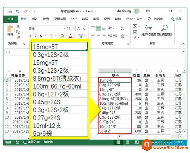 ϵͳ��ѧϰExcel��16�Σ�ʹ��Excel�ġ��滻������